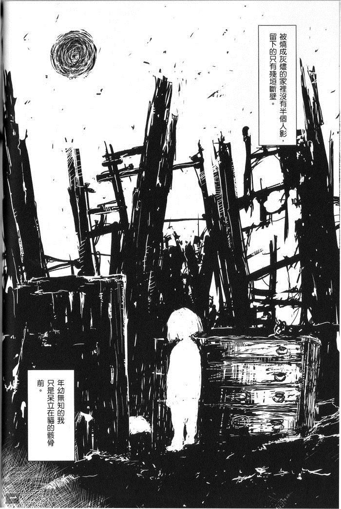 《续弦》漫画最新章节第1话免费下拉式在线观看章节第【9】张图片