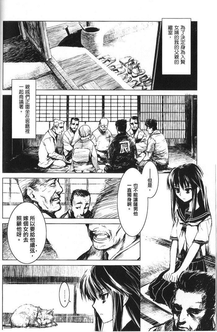 《续弦》漫画最新章节第1话免费下拉式在线观看章节第【5】张图片