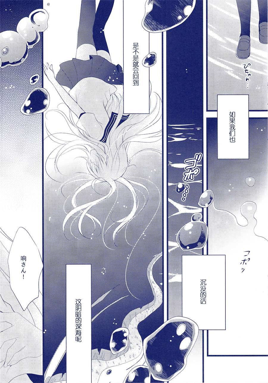 《SUMMER NIGHT AQUA》漫画最新章节第1话免费下拉式在线观看章节第【12】张图片