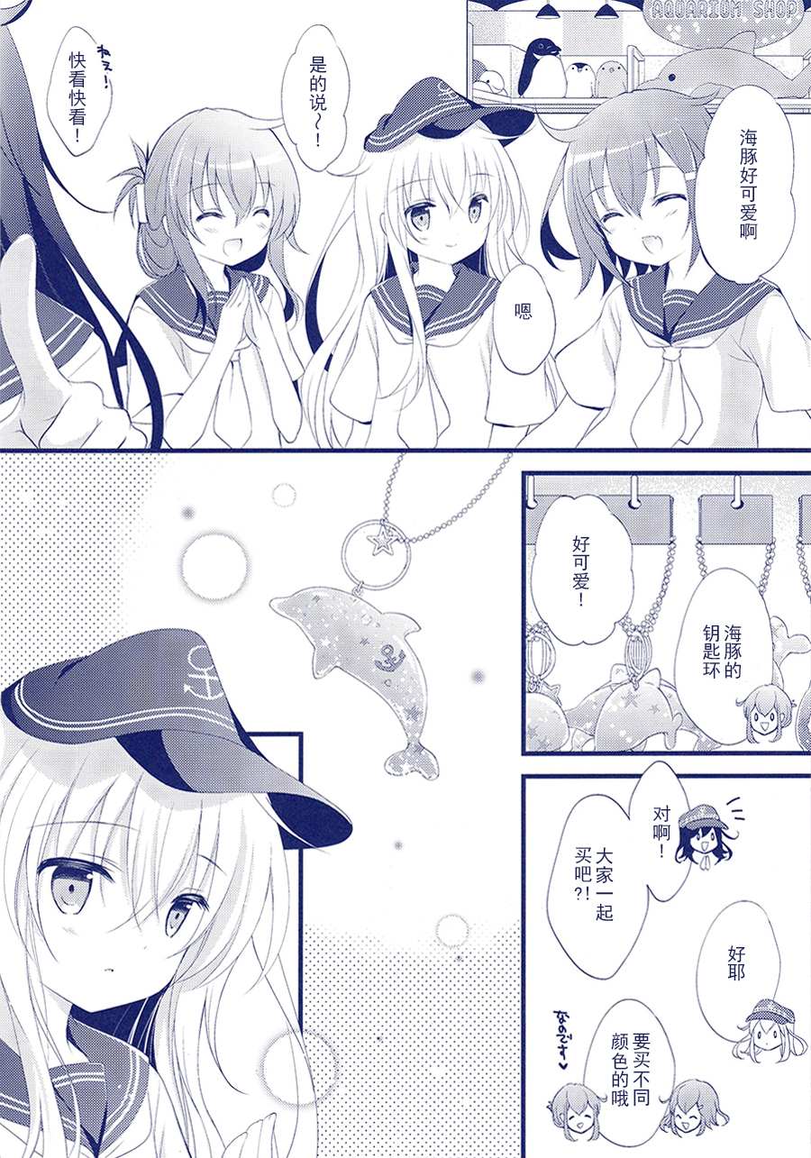 《SUMMER NIGHT AQUA》漫画最新章节第1话免费下拉式在线观看章节第【17】张图片