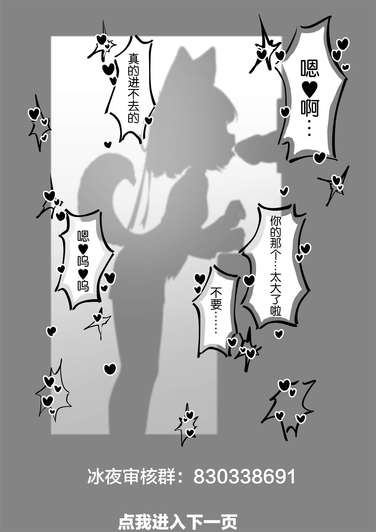 《探索发现！我的异世界精灵小姐》漫画最新章节第3话免费下拉式在线观看章节第【19】张图片