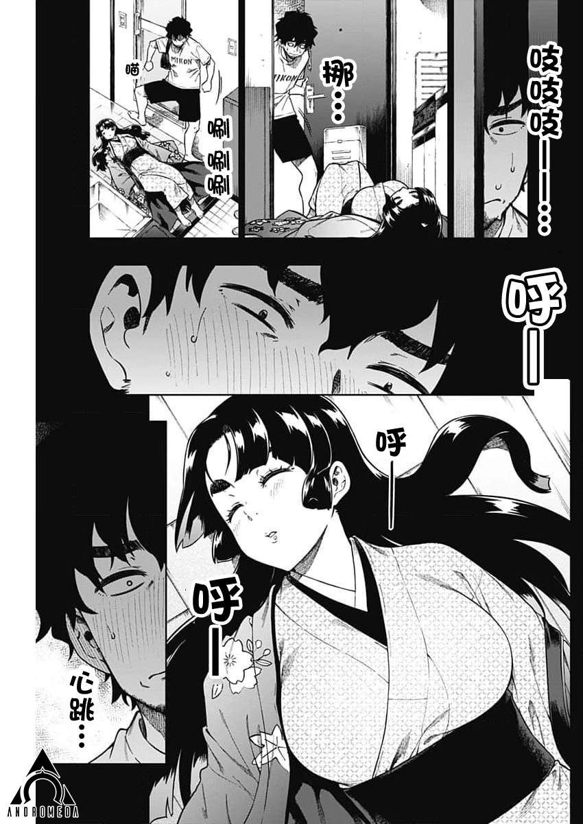 《突然出现的战国妻》漫画最新章节第1话免费下拉式在线观看章节第【11】张图片