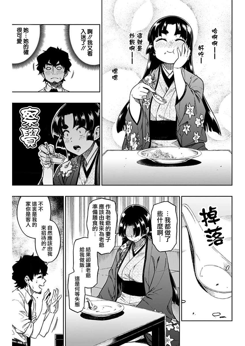 《突然出现的战国妻》漫画最新章节第1话免费下拉式在线观看章节第【33】张图片