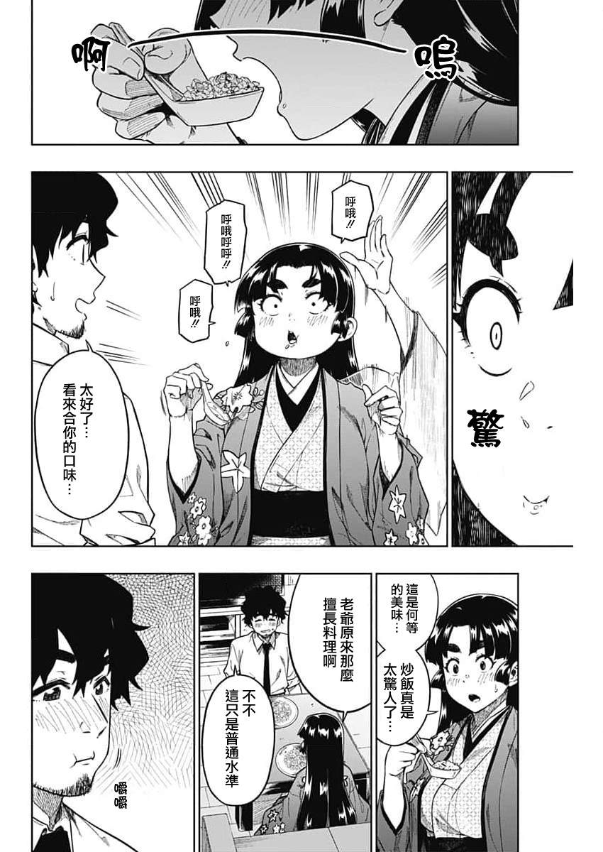 《突然出现的战国妻》漫画最新章节第1话免费下拉式在线观看章节第【32】张图片