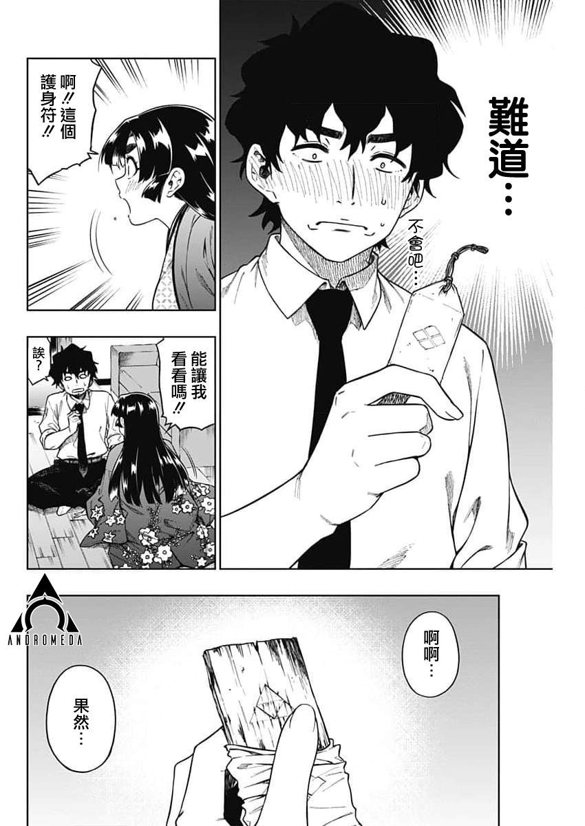 《突然出现的战国妻》漫画最新章节第1话免费下拉式在线观看章节第【26】张图片