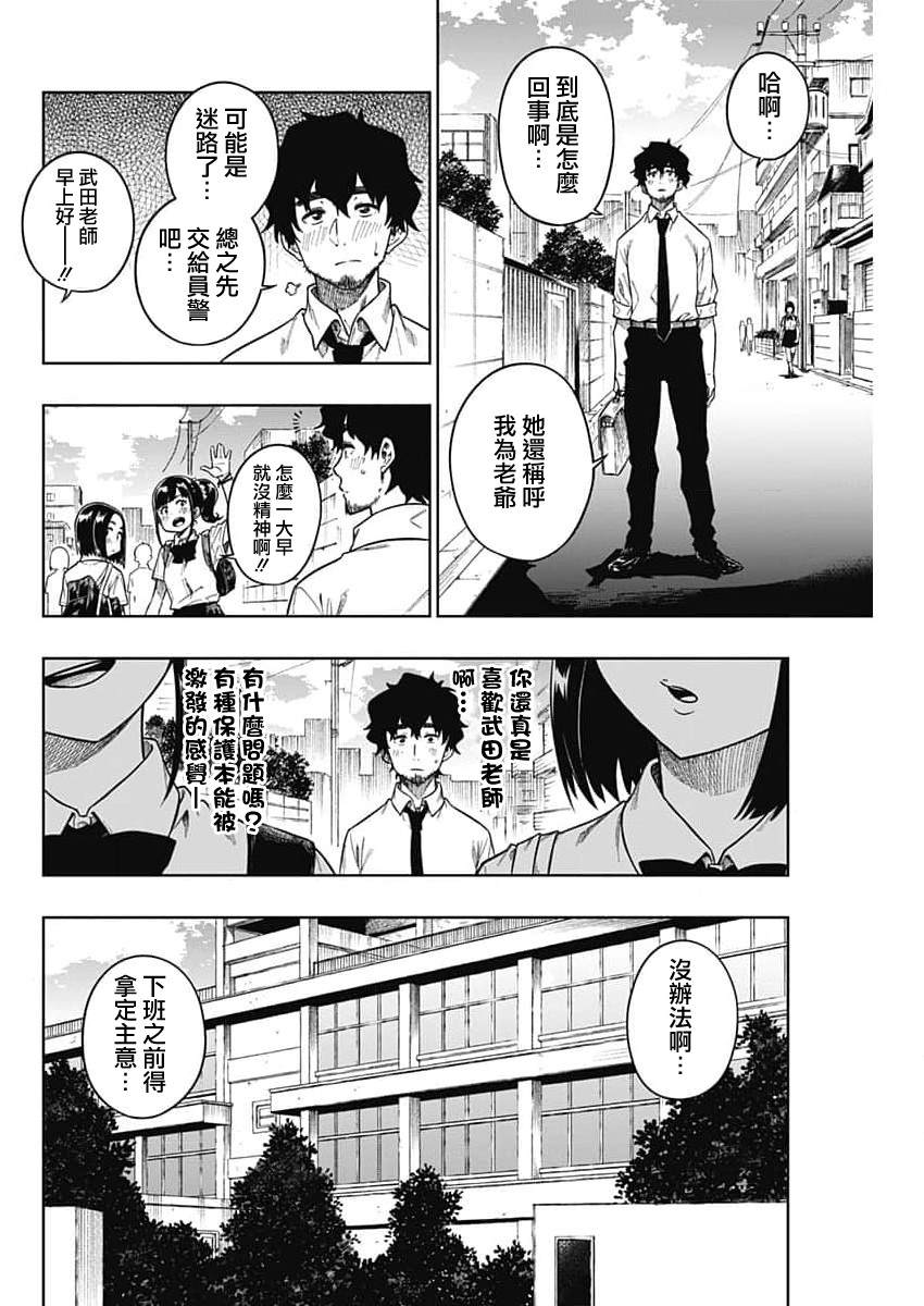 《突然出现的战国妻》漫画最新章节第1话免费下拉式在线观看章节第【14】张图片