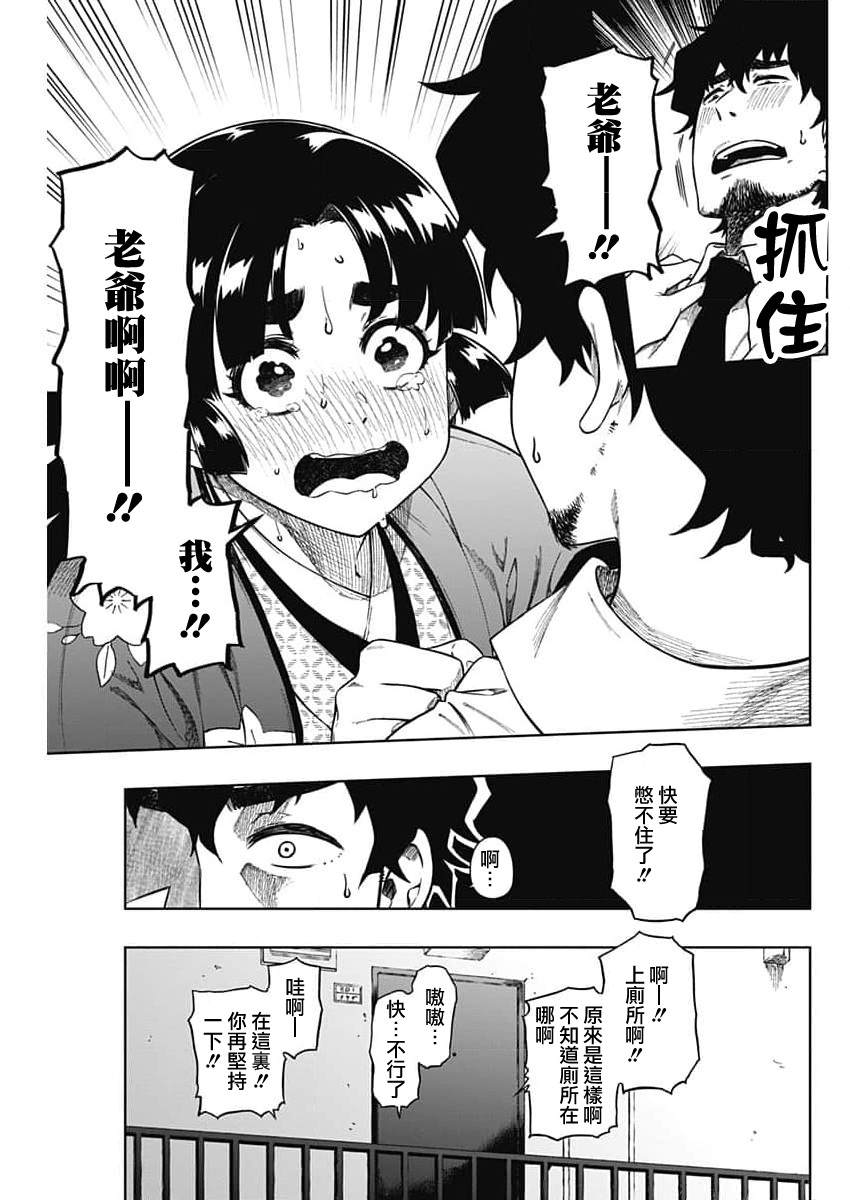 《突然出现的战国妻》漫画最新章节第1话免费下拉式在线观看章节第【19】张图片