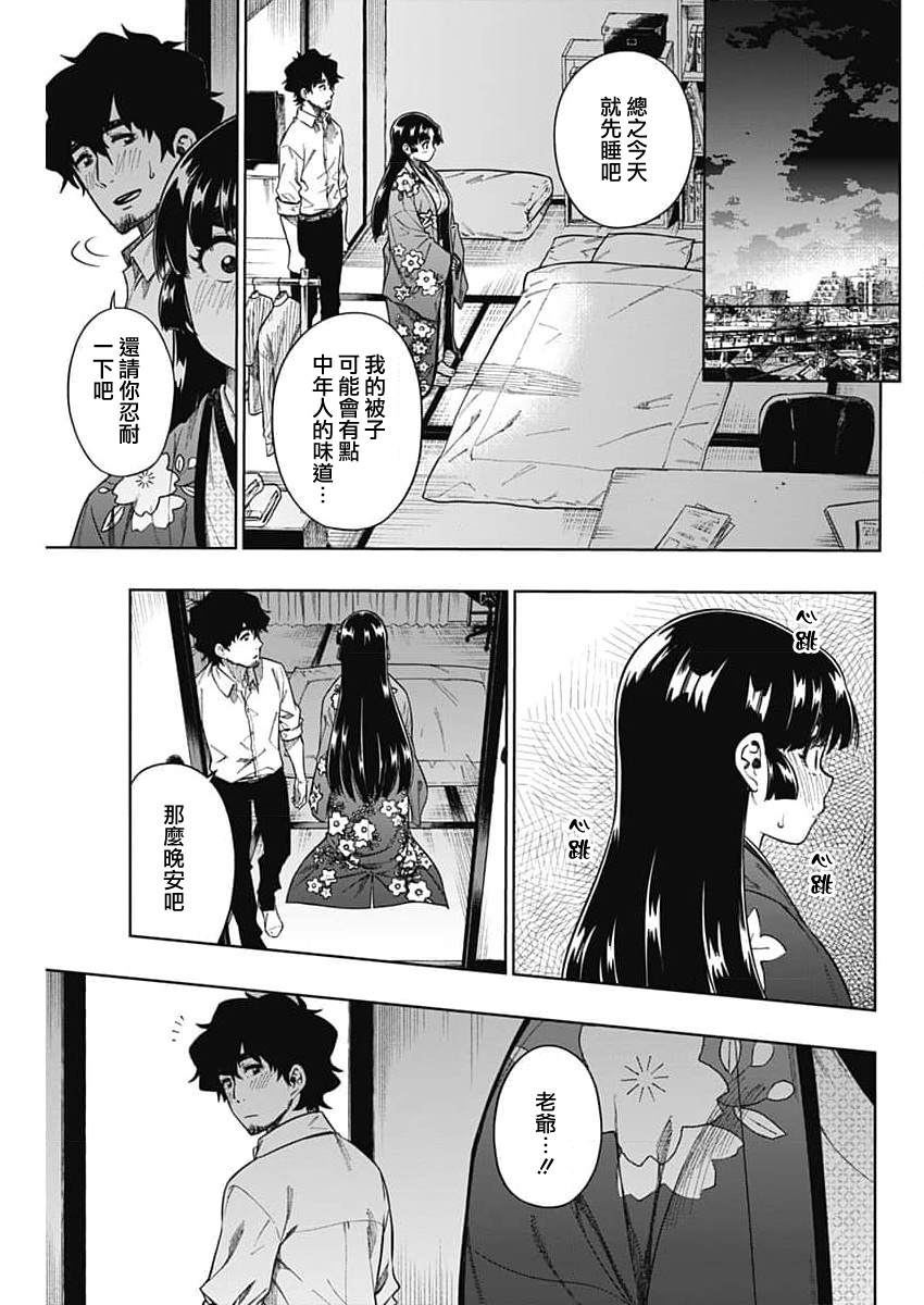 《突然出现的战国妻》漫画最新章节第1话免费下拉式在线观看章节第【35】张图片