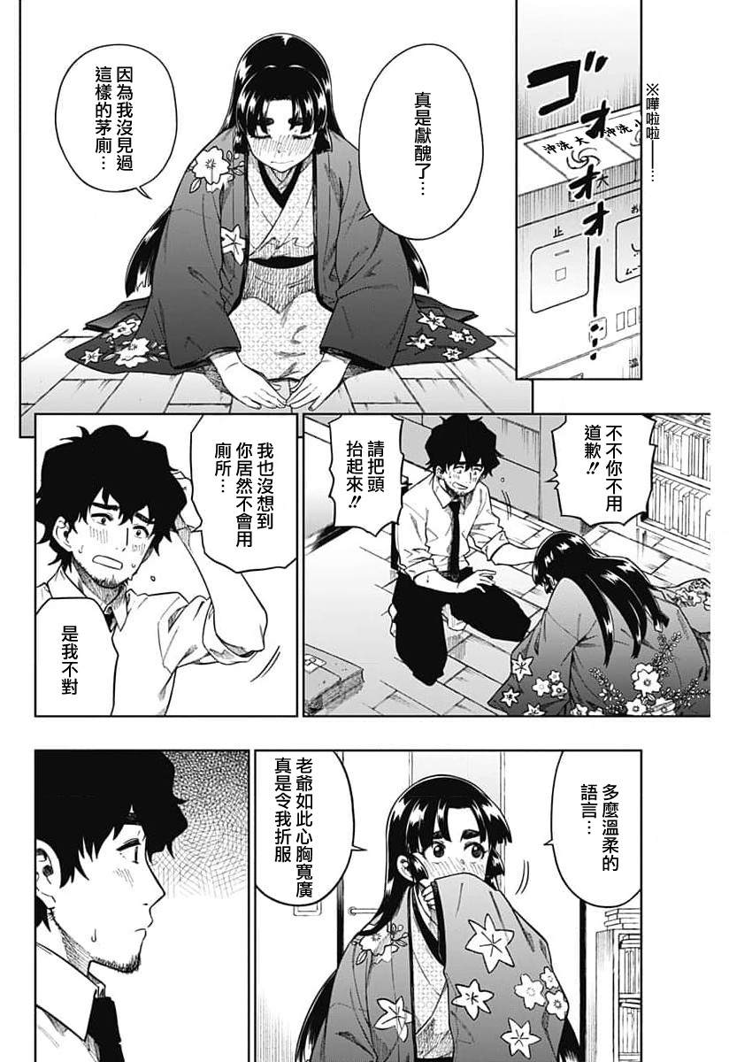 《突然出现的战国妻》漫画最新章节第1话免费下拉式在线观看章节第【20】张图片