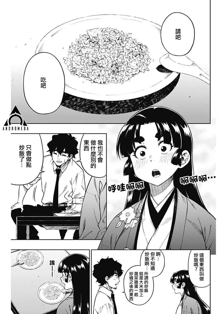 《突然出现的战国妻》漫画最新章节第1话免费下拉式在线观看章节第【31】张图片