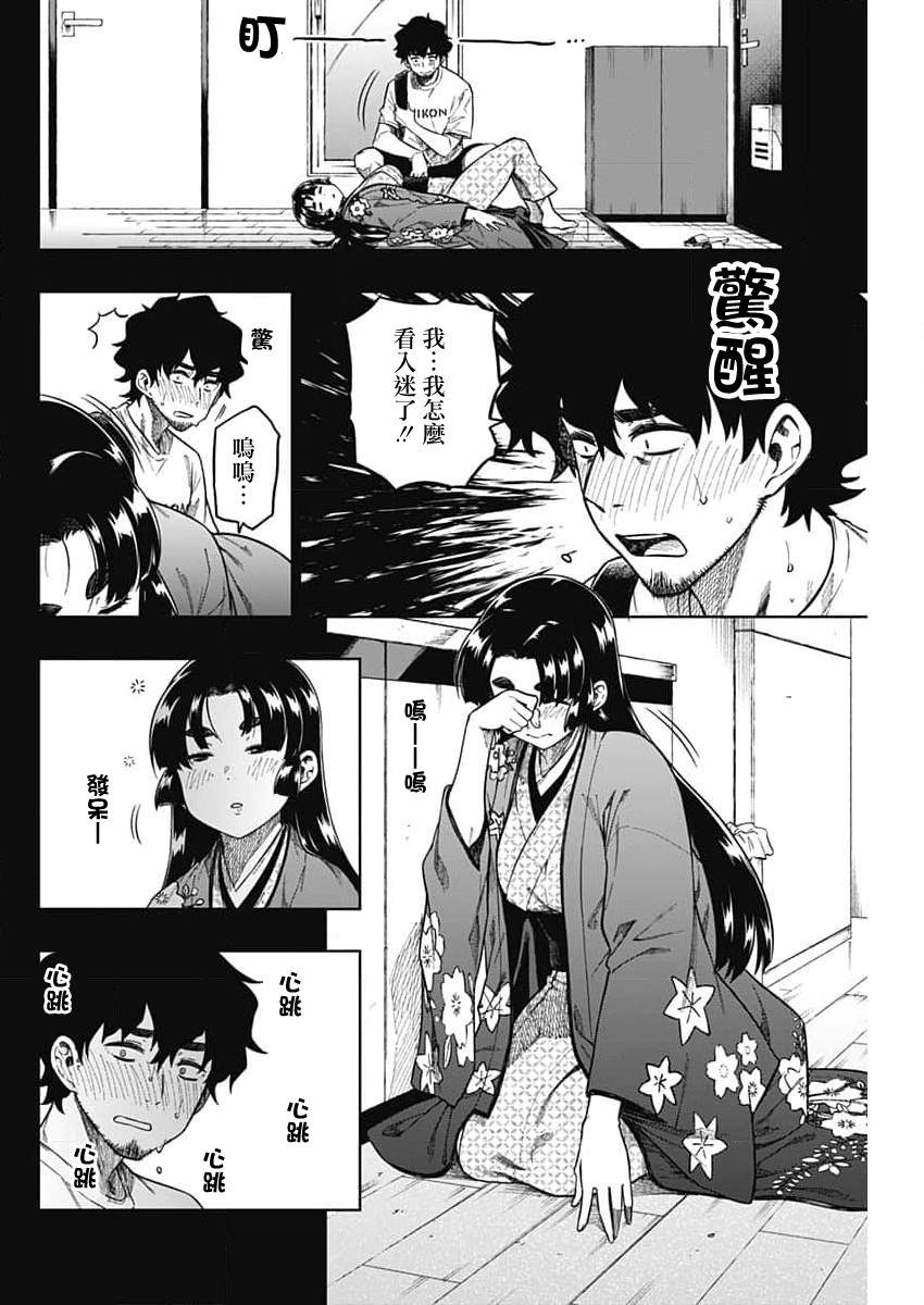 《突然出现的战国妻》漫画最新章节第1话免费下拉式在线观看章节第【12】张图片