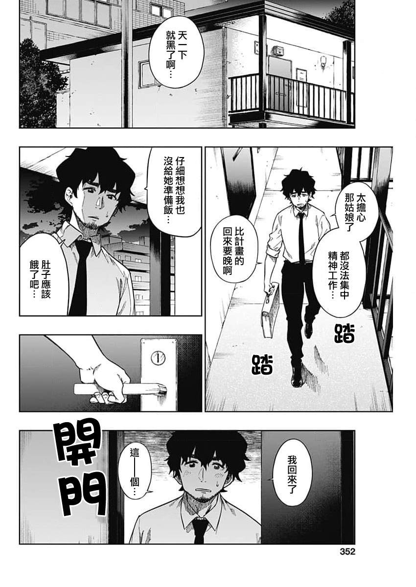 《突然出现的战国妻》漫画最新章节第1话免费下拉式在线观看章节第【18】张图片