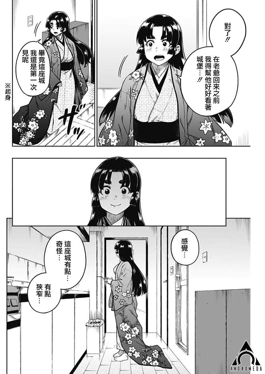 《突然出现的战国妻》漫画最新章节第1话免费下拉式在线观看章节第【16】张图片