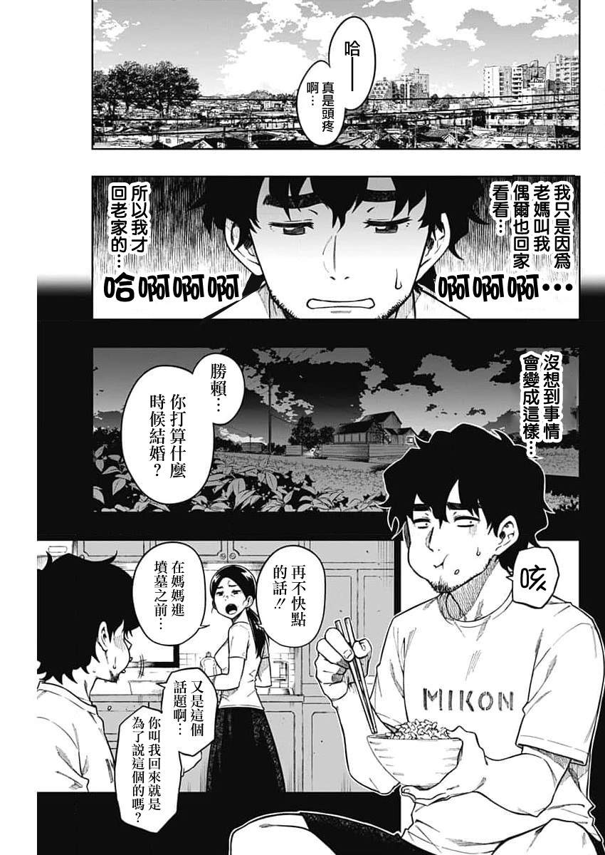 《突然出现的战国妻》漫画最新章节第1话免费下拉式在线观看章节第【5】张图片