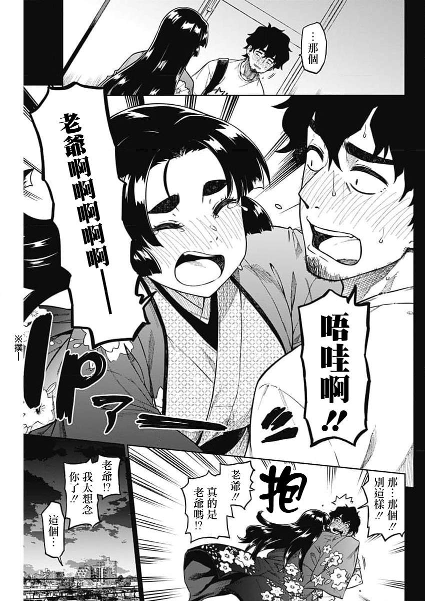 《突然出现的战国妻》漫画最新章节第1话免费下拉式在线观看章节第【13】张图片