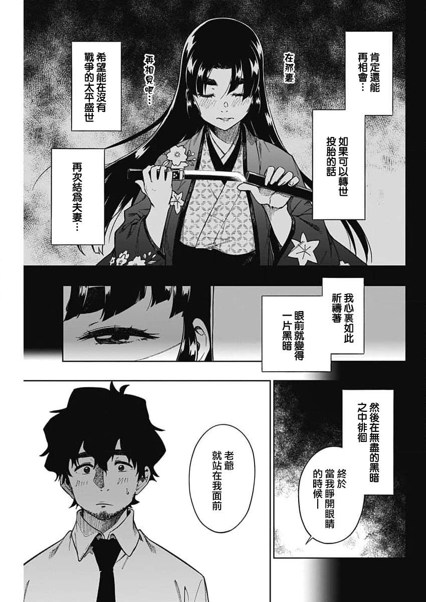 《突然出现的战国妻》漫画最新章节第1话免费下拉式在线观看章节第【23】张图片