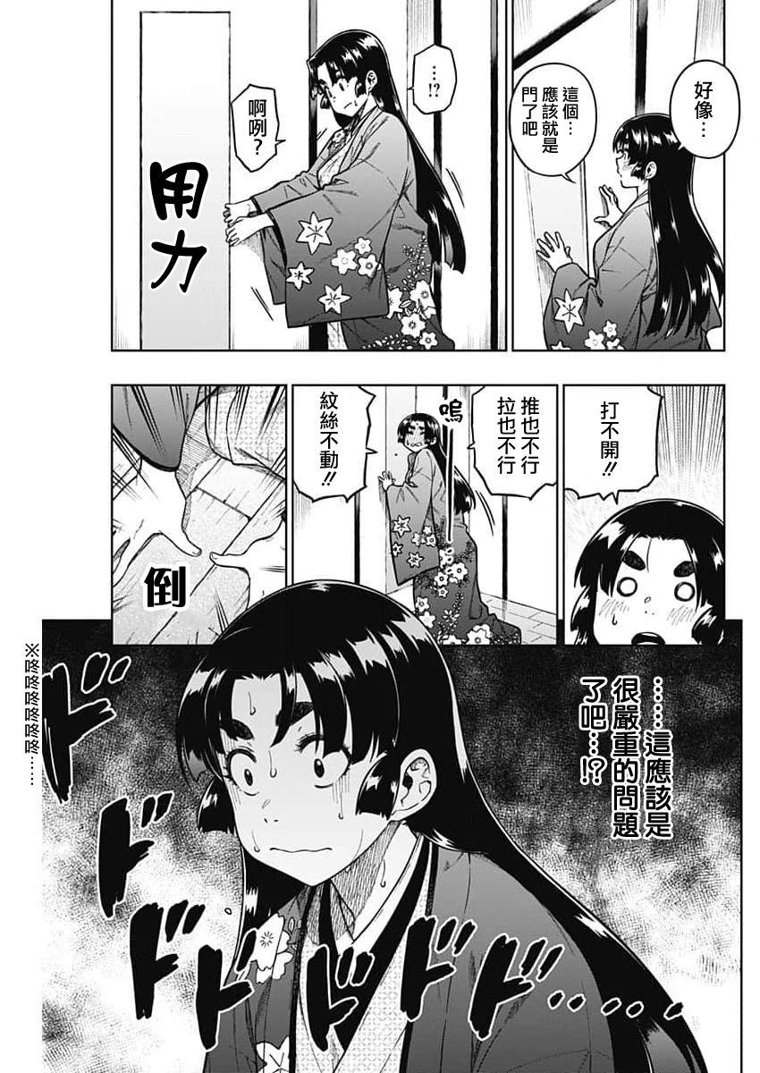 《突然出现的战国妻》漫画最新章节第1话免费下拉式在线观看章节第【17】张图片