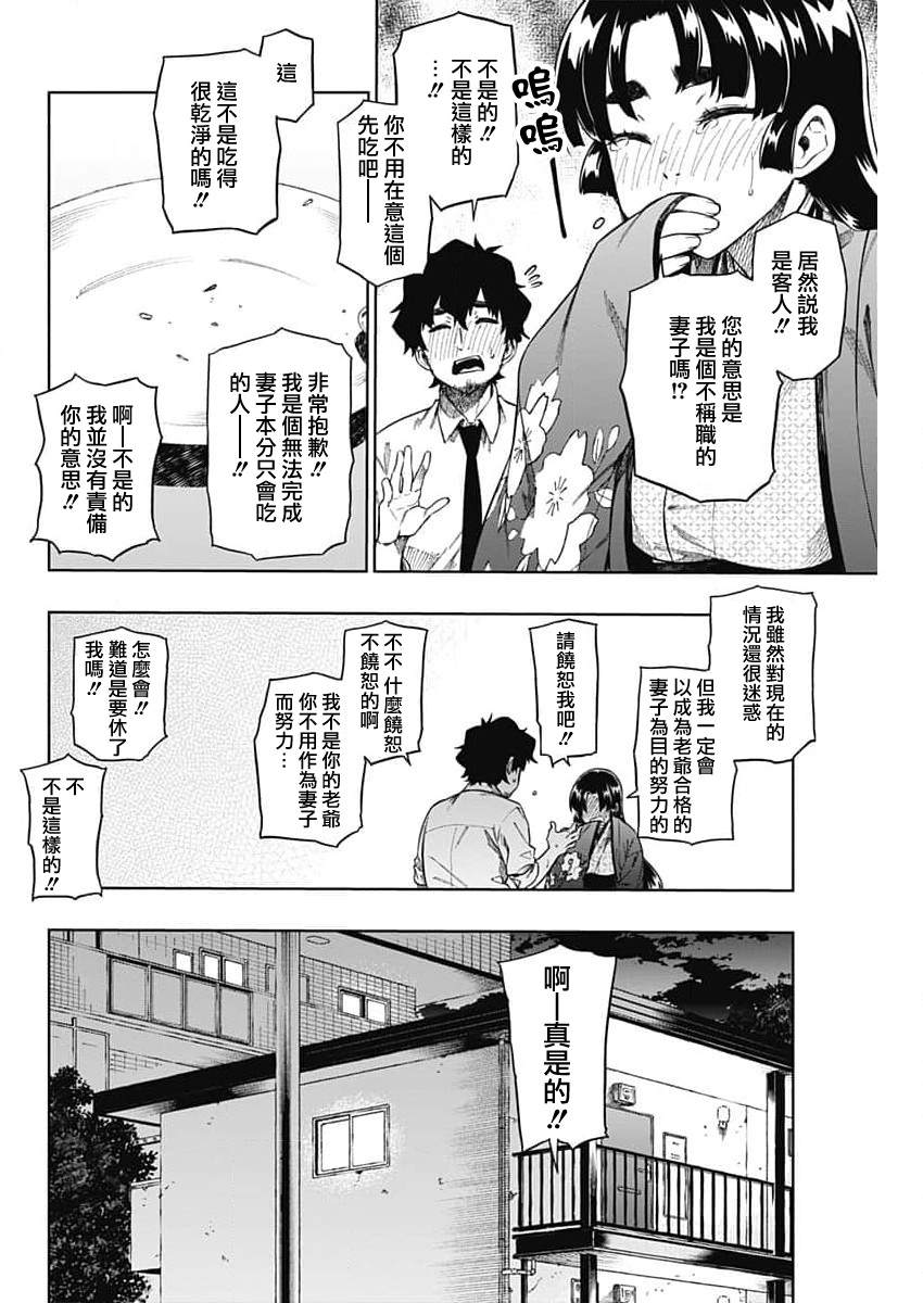 《突然出现的战国妻》漫画最新章节第1话免费下拉式在线观看章节第【34】张图片