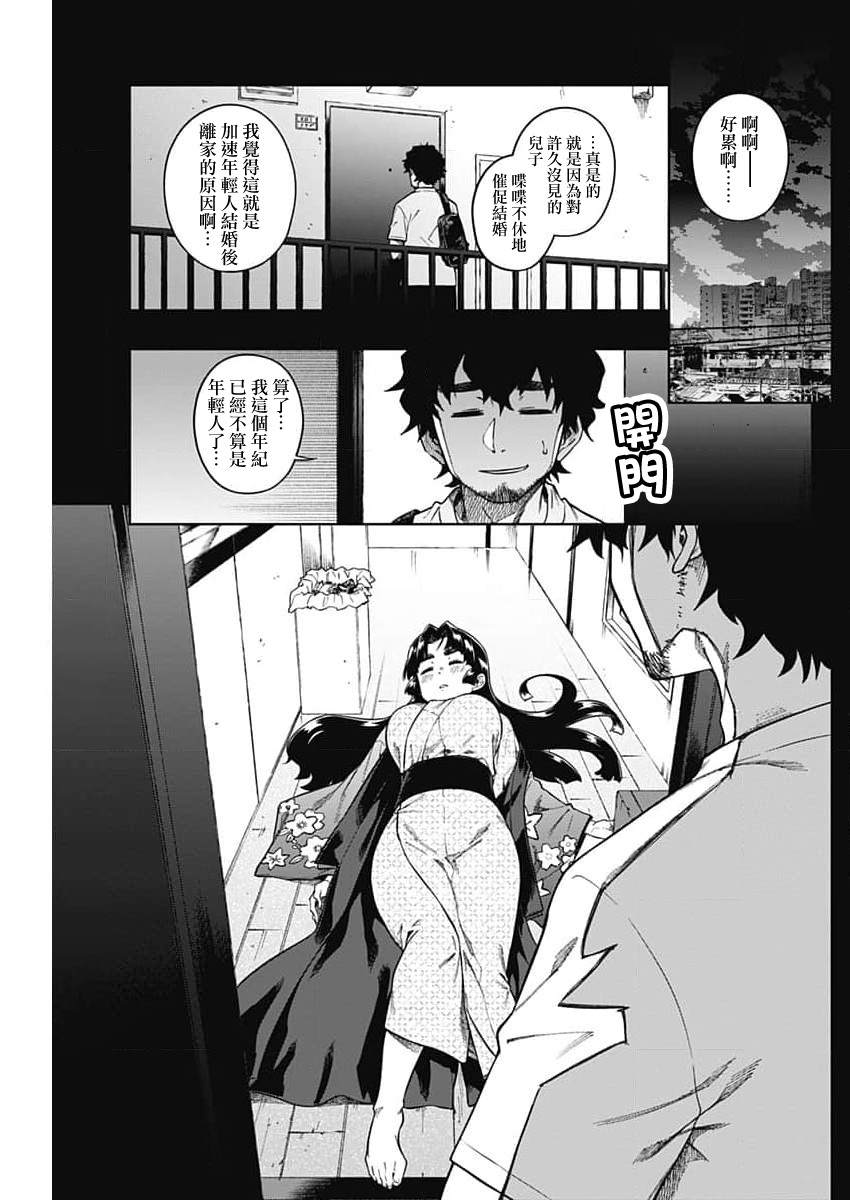 《突然出现的战国妻》漫画最新章节第1话免费下拉式在线观看章节第【9】张图片