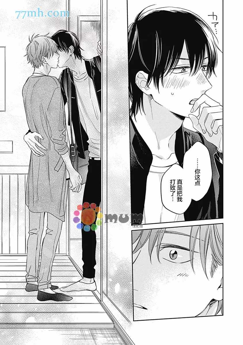 《笔下爱恋色缤纷》漫画最新章节第6话免费下拉式在线观看章节第【21】张图片