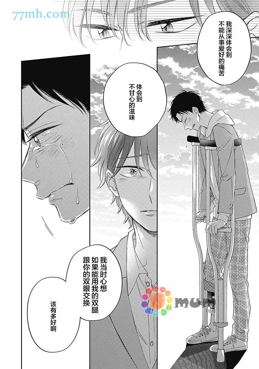 《笔下爱恋色缤纷》漫画最新章节第2话免费下拉式在线观看章节第【20】张图片