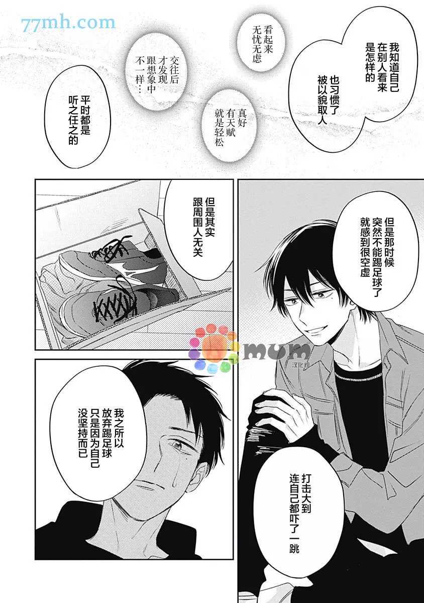 《笔下爱恋色缤纷》漫画最新章节第2话免费下拉式在线观看章节第【24】张图片