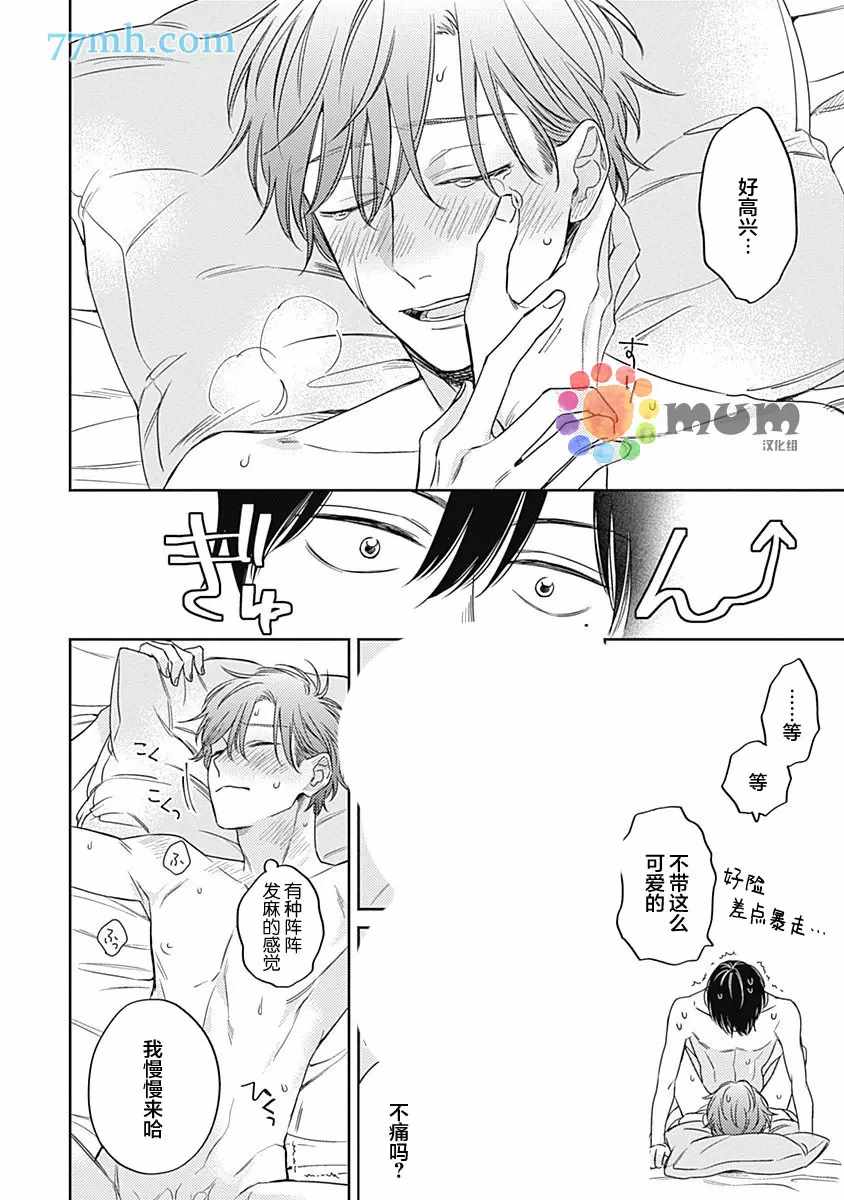 《笔下爱恋色缤纷》漫画最新章节第6话免费下拉式在线观看章节第【26】张图片