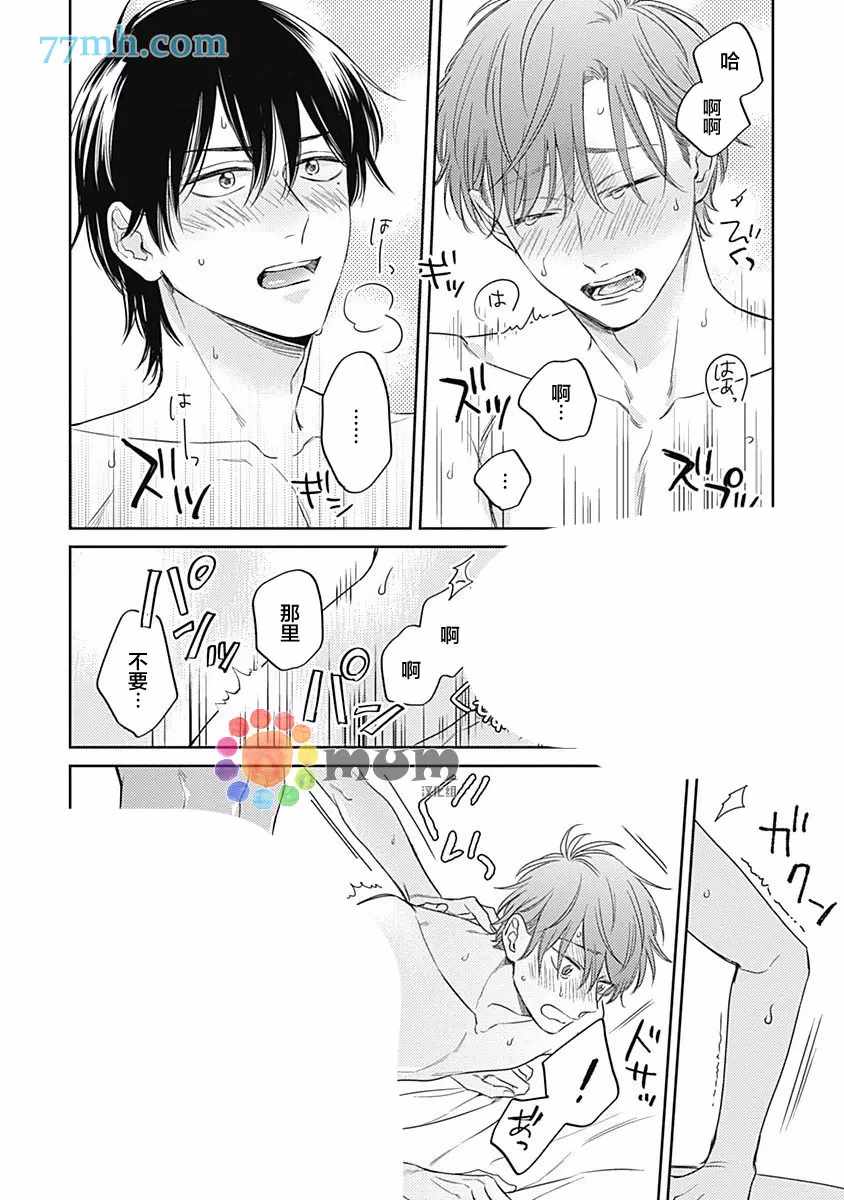 《笔下爱恋色缤纷》漫画最新章节第6话免费下拉式在线观看章节第【30】张图片