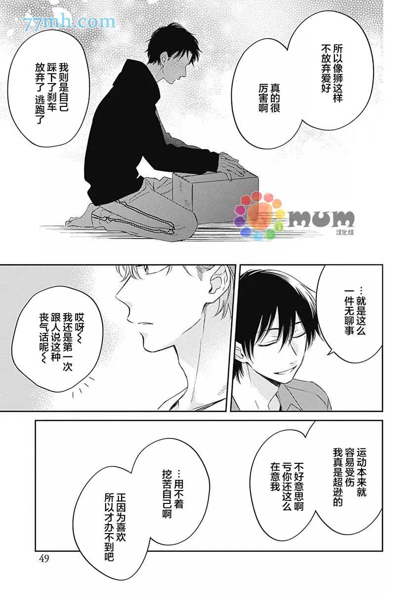 《笔下爱恋色缤纷》漫画最新章节第2话免费下拉式在线观看章节第【25】张图片