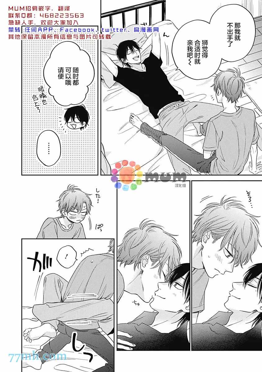 《笔下爱恋色缤纷》漫画最新章节第6话免费下拉式在线观看章节第【2】张图片