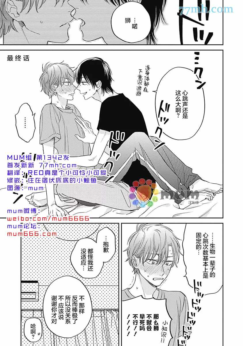 《笔下爱恋色缤纷》漫画最新章节第6话免费下拉式在线观看章节第【1】张图片