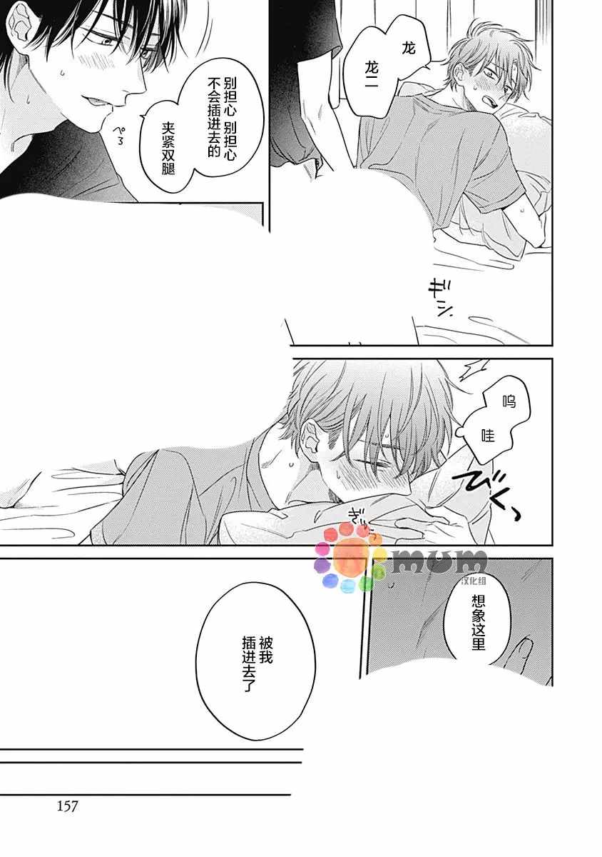 《笔下爱恋色缤纷》漫画最新章节第6话免费下拉式在线观看章节第【7】张图片