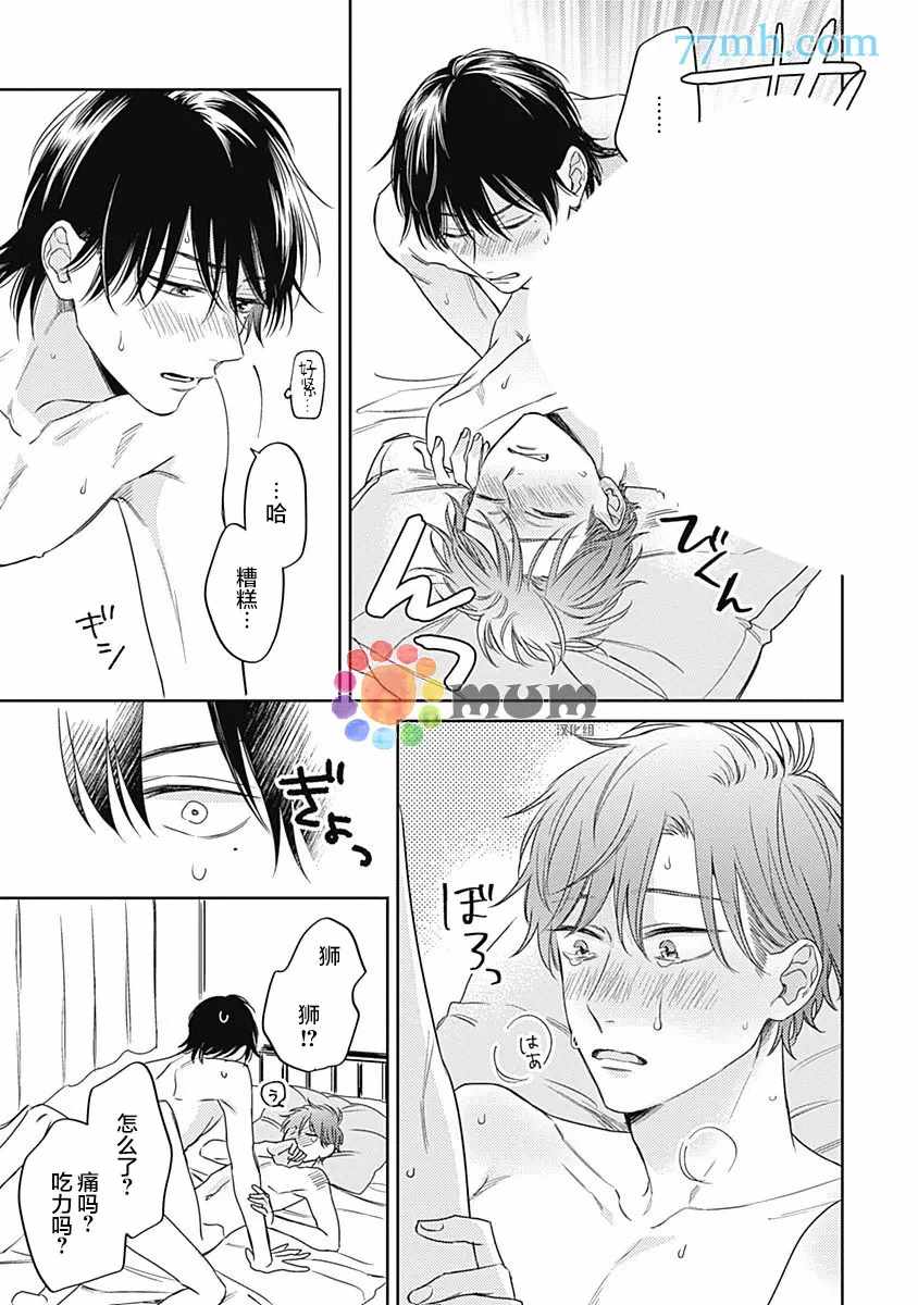 《笔下爱恋色缤纷》漫画最新章节第6话免费下拉式在线观看章节第【25】张图片