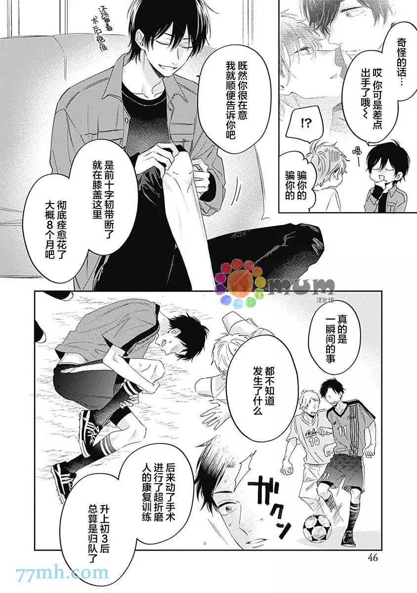 《笔下爱恋色缤纷》漫画最新章节第2话免费下拉式在线观看章节第【22】张图片