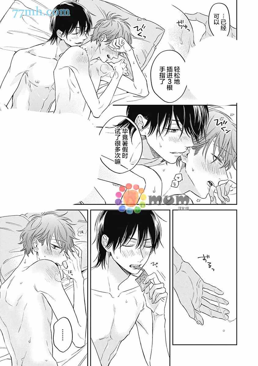 《笔下爱恋色缤纷》漫画最新章节第6话免费下拉式在线观看章节第【23】张图片