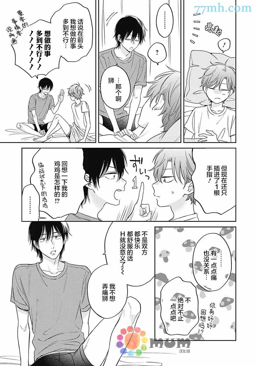 《笔下爱恋色缤纷》漫画最新章节第6话免费下拉式在线观看章节第【9】张图片