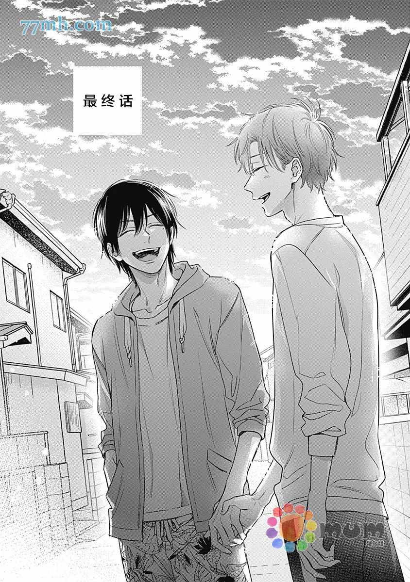《笔下爱恋色缤纷》漫画最新章节第6话免费下拉式在线观看章节第【4】张图片