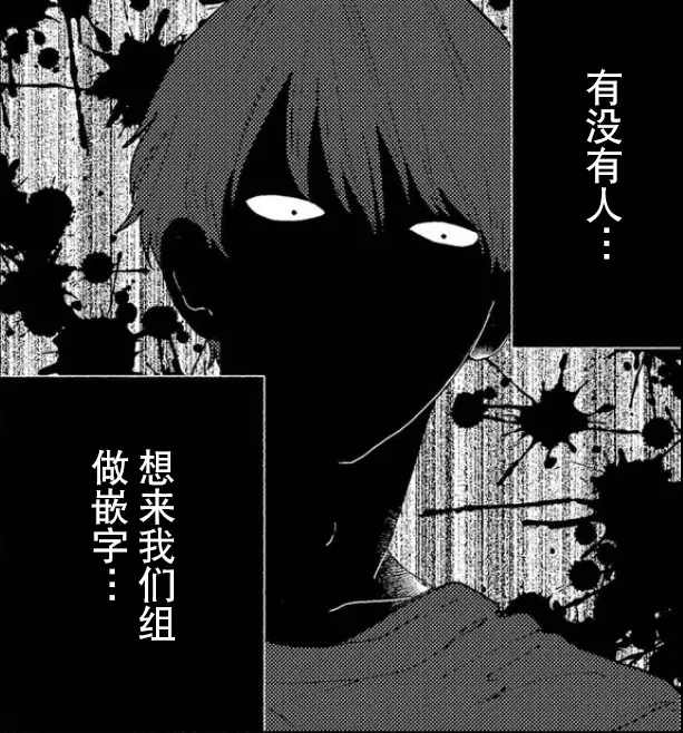 《笔下爱恋色缤纷》漫画最新章节第5话免费下拉式在线观看章节第【37】张图片