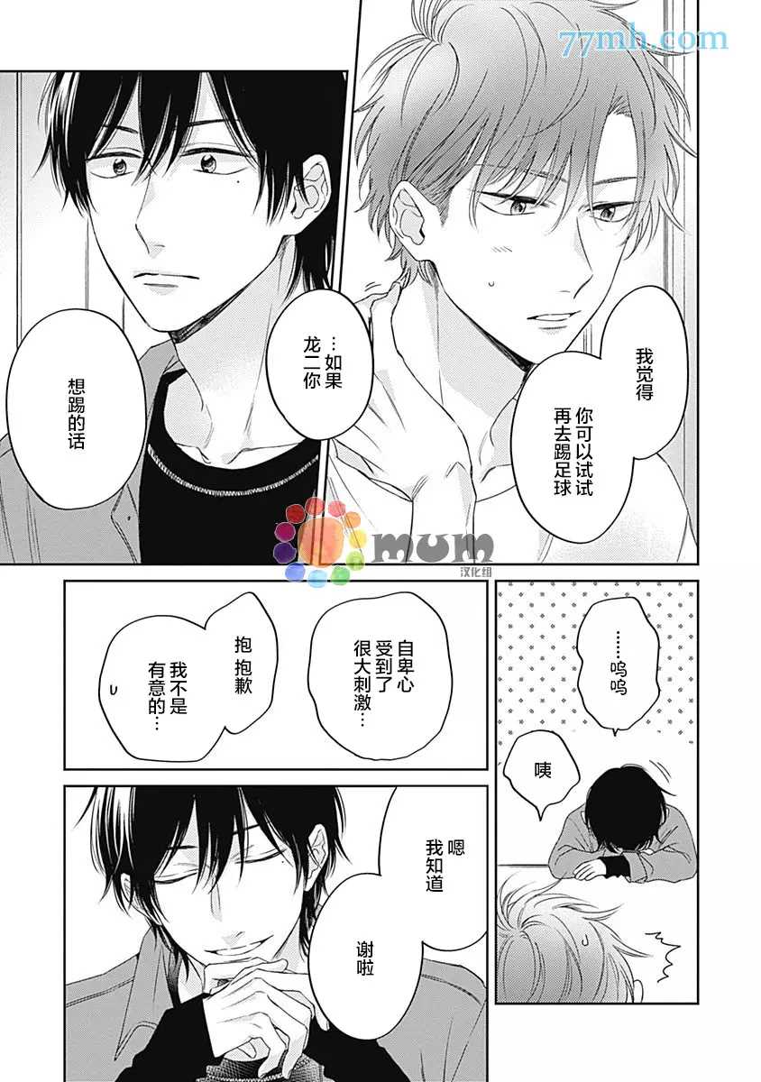 《笔下爱恋色缤纷》漫画最新章节第2话免费下拉式在线观看章节第【27】张图片