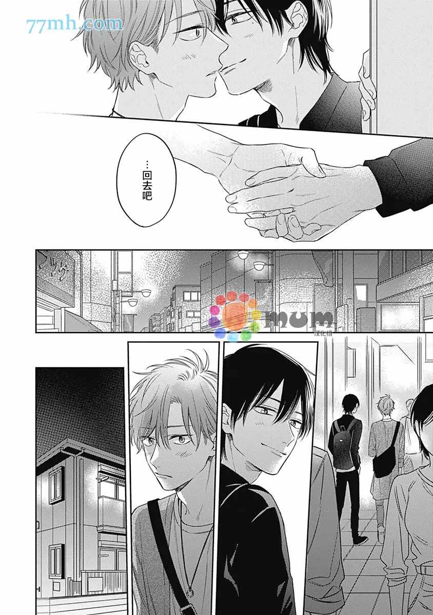 《笔下爱恋色缤纷》漫画最新章节第6话免费下拉式在线观看章节第【22】张图片