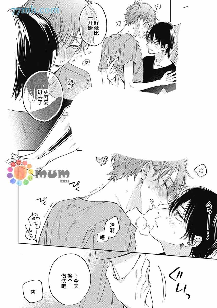 《笔下爱恋色缤纷》漫画最新章节第6话免费下拉式在线观看章节第【6】张图片