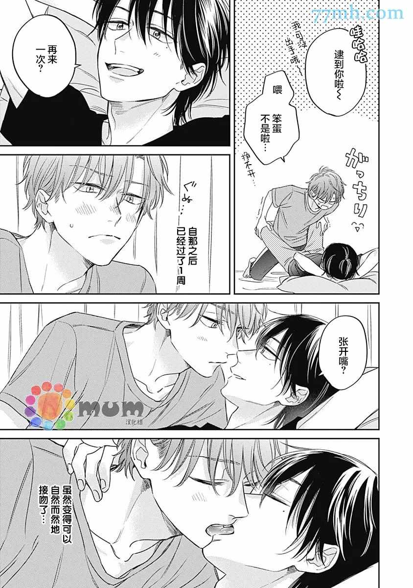 《笔下爱恋色缤纷》漫画最新章节第6话免费下拉式在线观看章节第【3】张图片