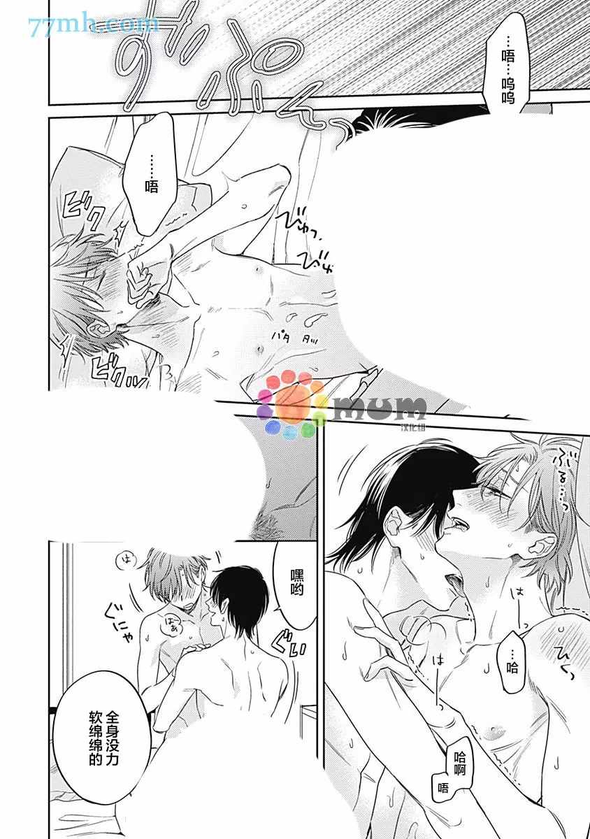 《笔下爱恋色缤纷》漫画最新章节第6话免费下拉式在线观看章节第【28】张图片