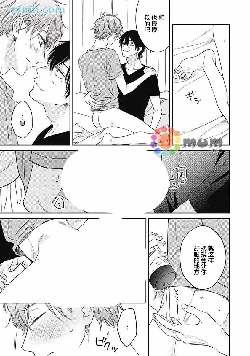 《笔下爱恋色缤纷》漫画最新章节第6话免费下拉式在线观看章节第【5】张图片