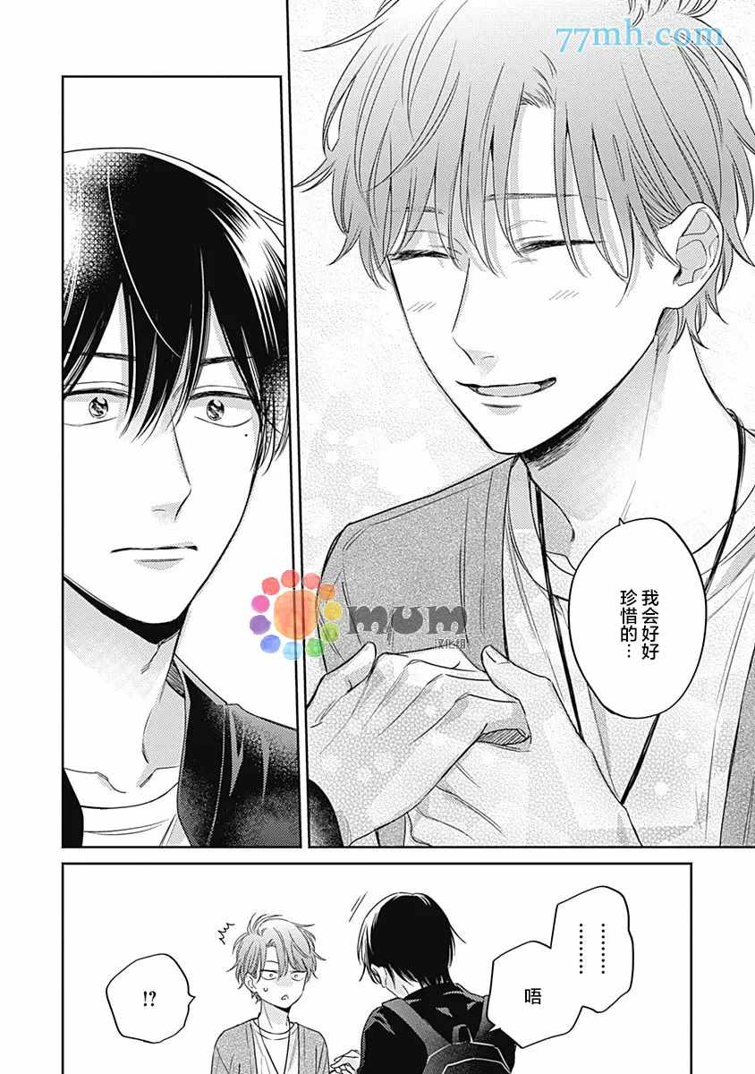 《笔下爱恋色缤纷》漫画最新章节第6话免费下拉式在线观看章节第【20】张图片