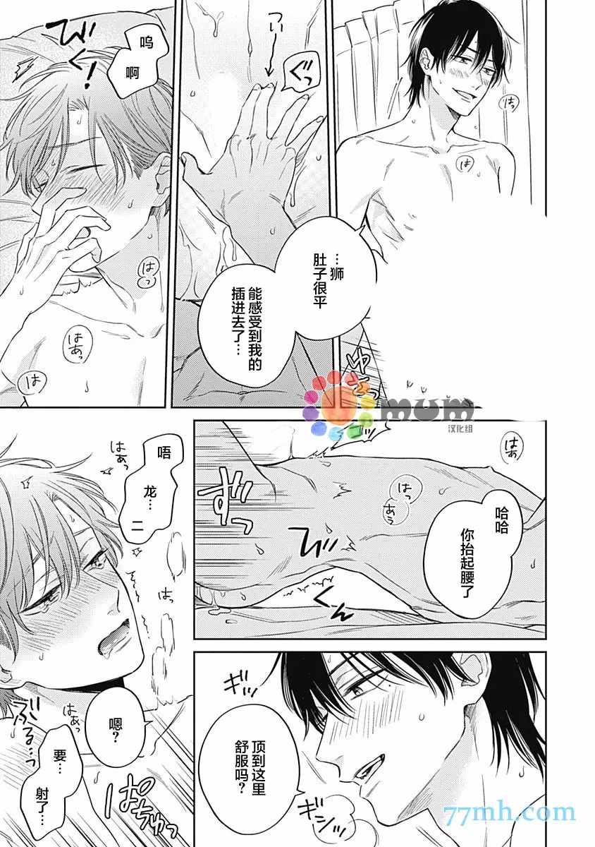 《笔下爱恋色缤纷》漫画最新章节第6话免费下拉式在线观看章节第【27】张图片