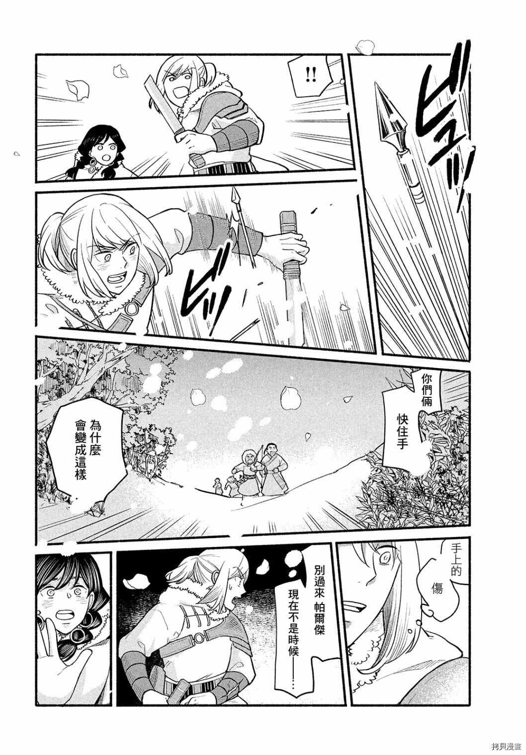 《傀儡战记》漫画最新章节第3话免费下拉式在线观看章节第【36】张图片