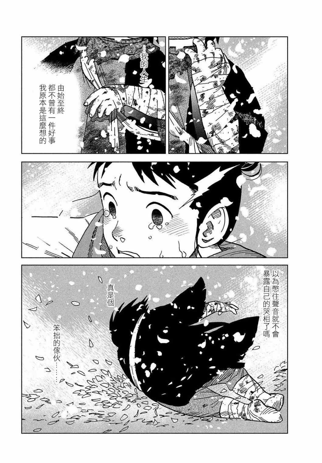 《傀儡战记》漫画最新章节第2.2话 水成血海（后篇）免费下拉式在线观看章节第【26】张图片