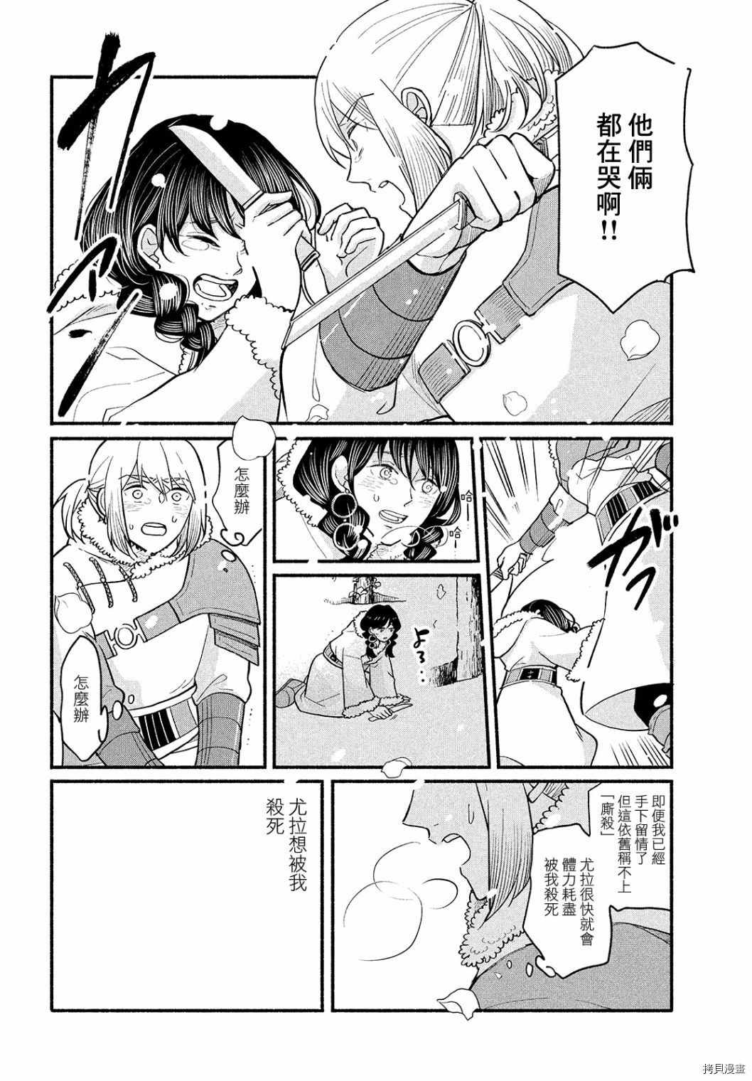 《傀儡战记》漫画最新章节第3话免费下拉式在线观看章节第【34】张图片