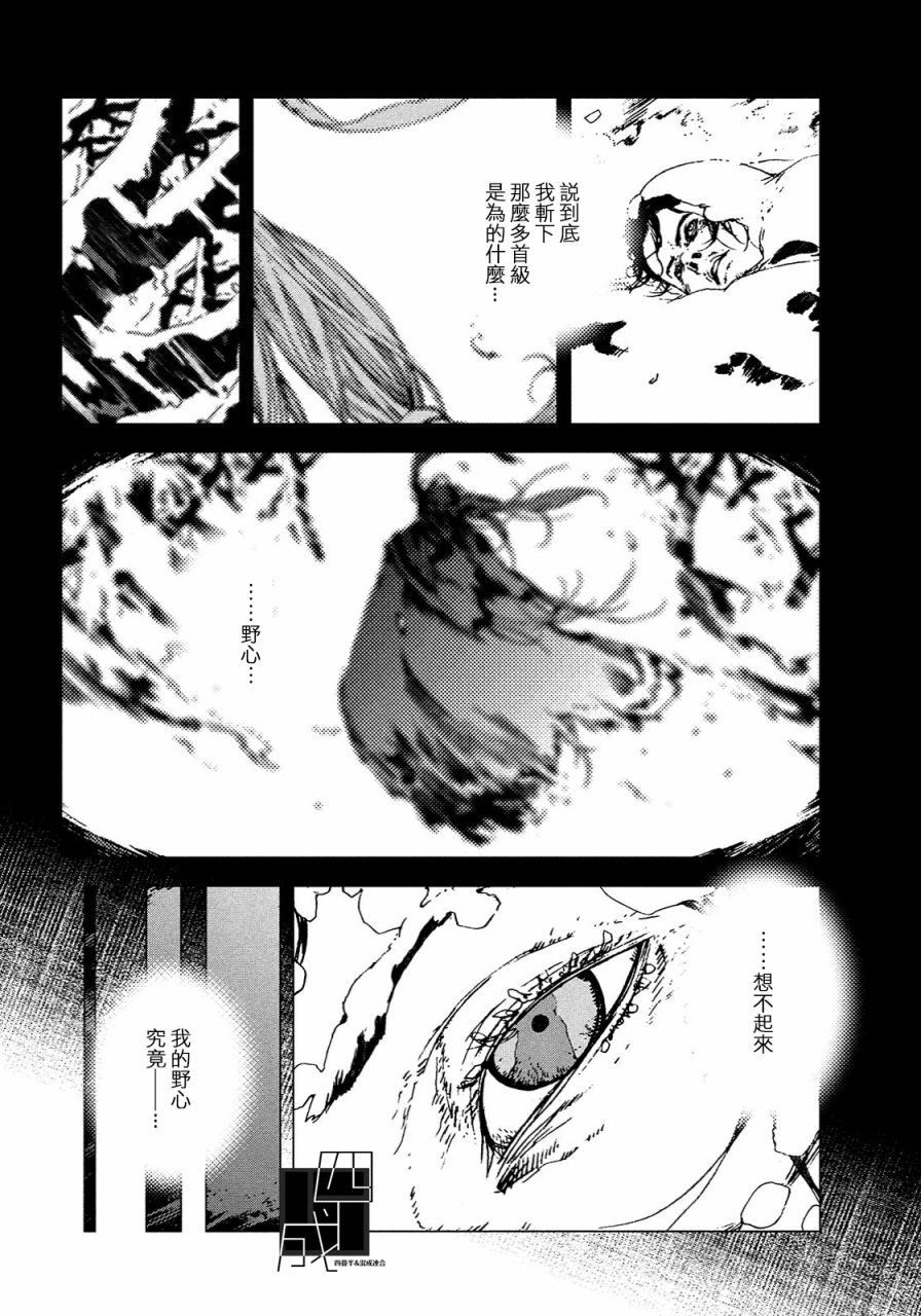 《傀儡战记》漫画最新章节第1话免费下拉式在线观看章节第【10】张图片